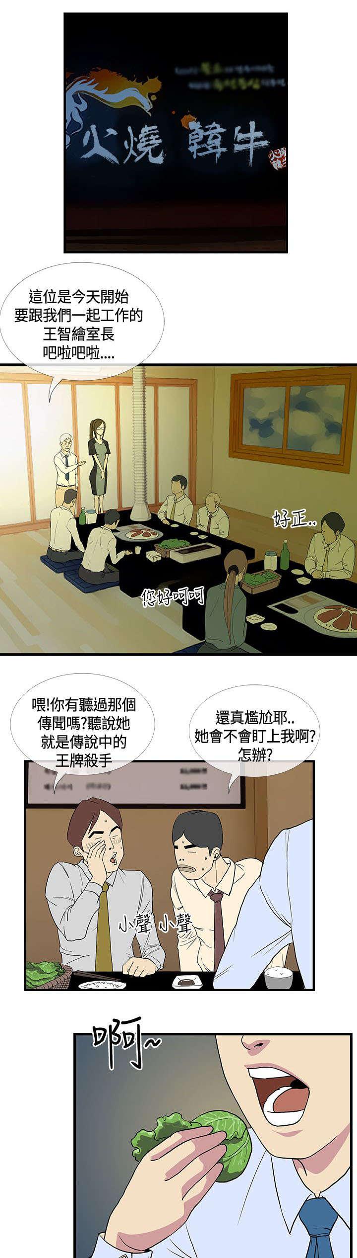 日本漫画口工子韩漫全集-19_喝醉以后无删减无遮挡章节图片 