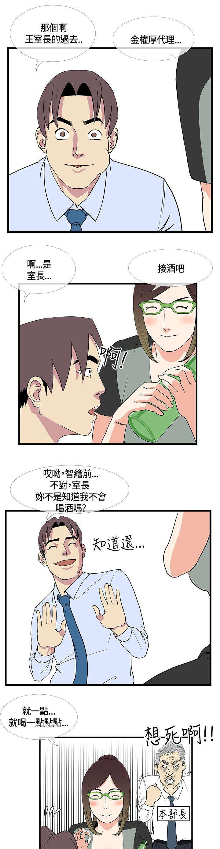 日本漫画口工子韩漫全集-19_喝醉以后无删减无遮挡章节图片 