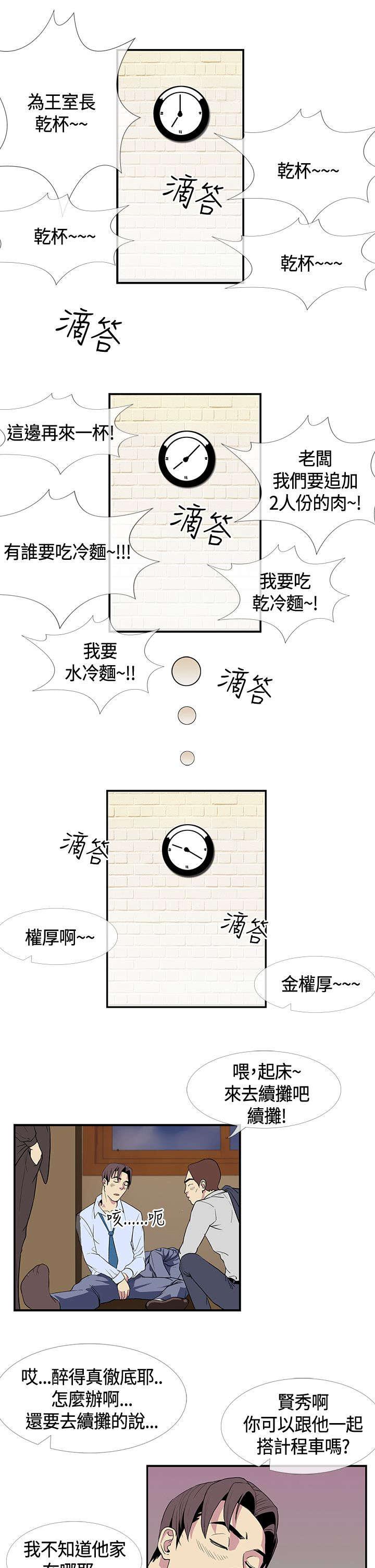 日本漫画口工子韩漫全集-19_喝醉以后无删减无遮挡章节图片 