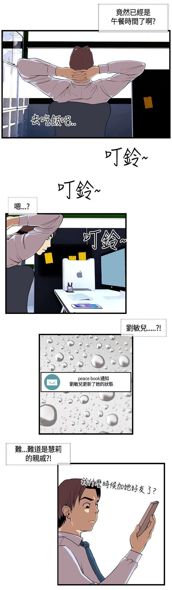 日本漫画口工子韩漫全集-19_喝醉以后无删减无遮挡章节图片 