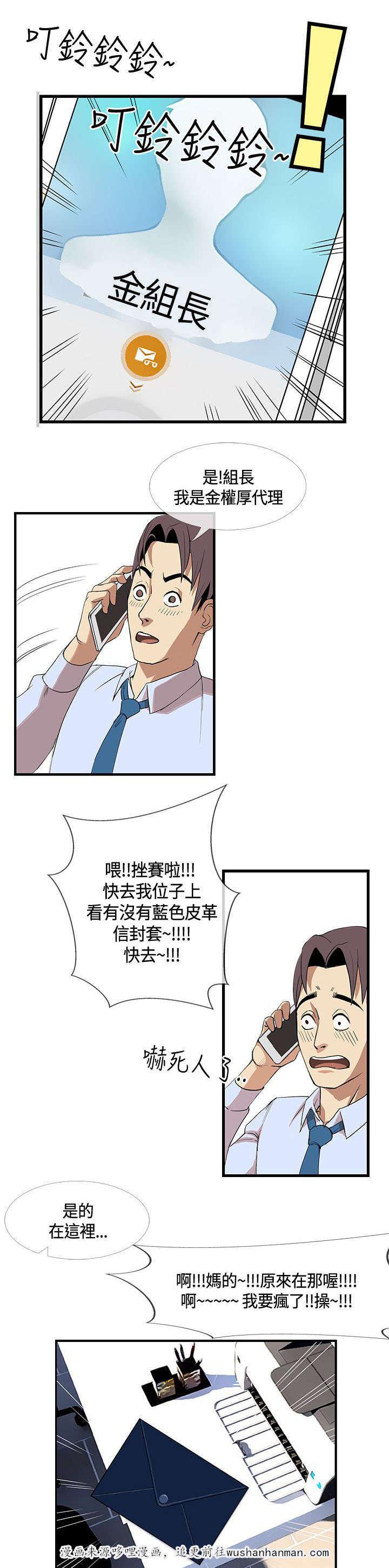 日本漫画口工子韩漫全集-19_喝醉以后无删减无遮挡章节图片 