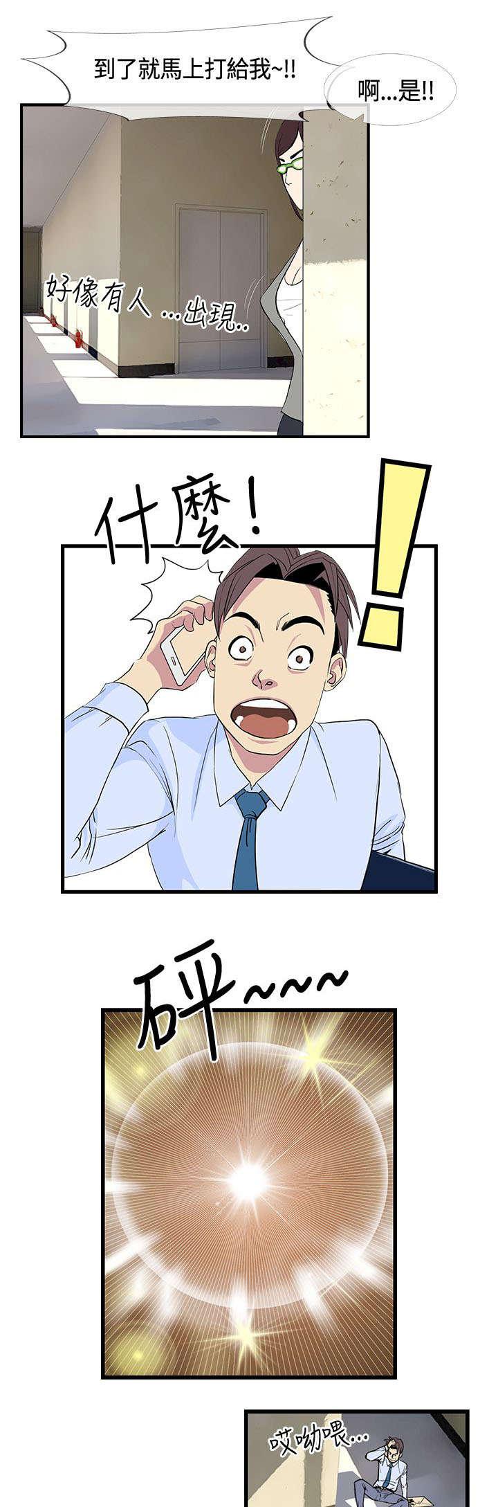 日本漫画口工子韩漫全集-19_喝醉以后无删减无遮挡章节图片 