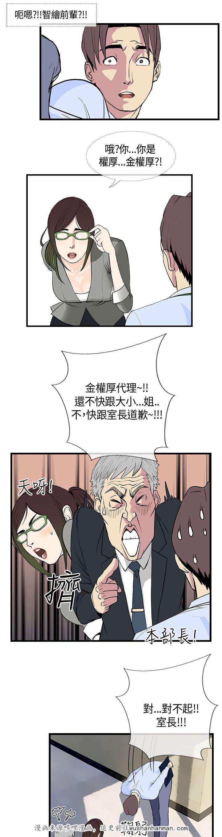 日本漫画口工子韩漫全集-19_喝醉以后无删减无遮挡章节图片 