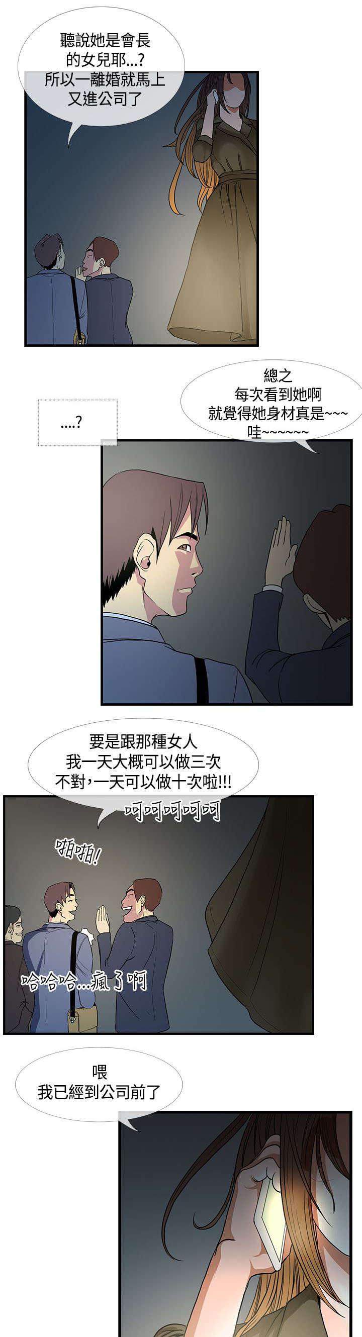 日本漫画口工子韩漫全集-19_喝醉以后无删减无遮挡章节图片 