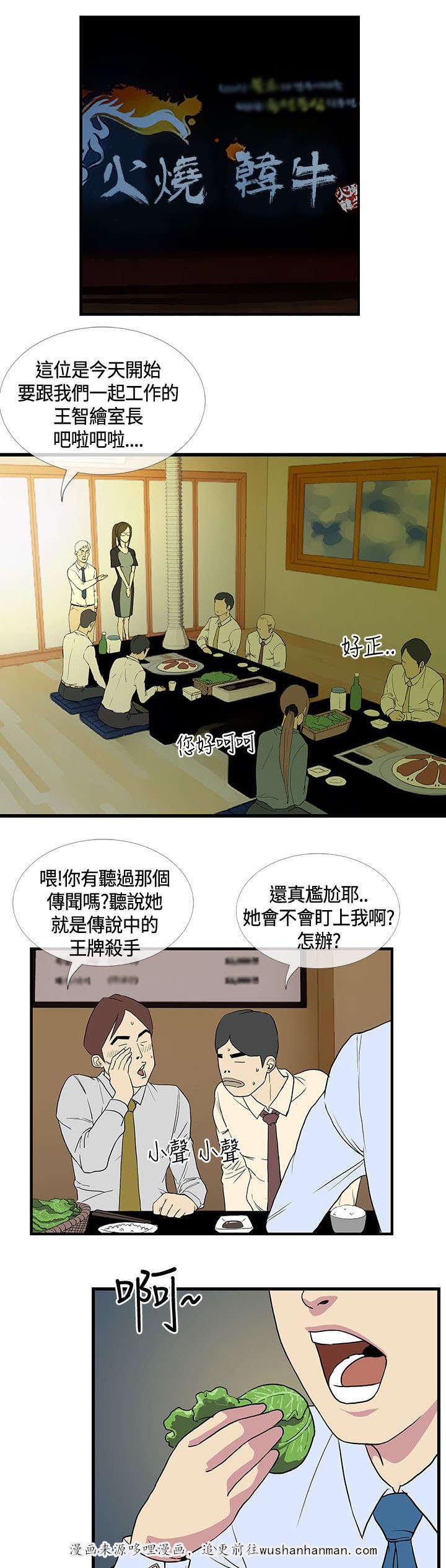 日本漫画口工子韩漫全集-19_喝醉以后无删减无遮挡章节图片 