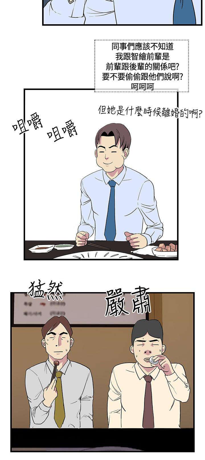日本漫画口工子韩漫全集-19_喝醉以后无删减无遮挡章节图片 