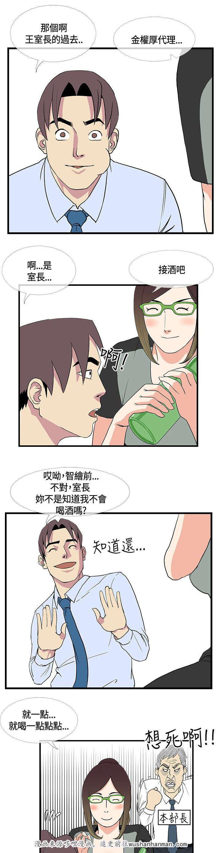 日本漫画口工子韩漫全集-19_喝醉以后无删减无遮挡章节图片 