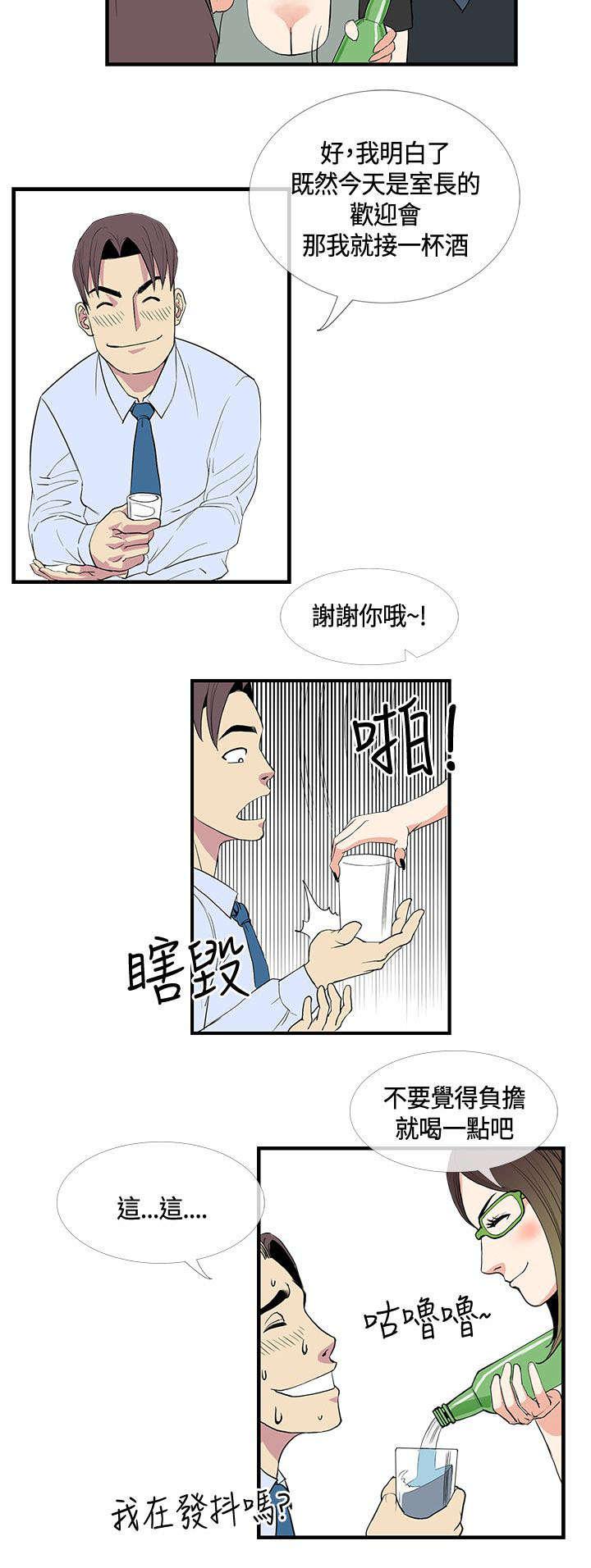 日本漫画口工子韩漫全集-19_喝醉以后无删减无遮挡章节图片 