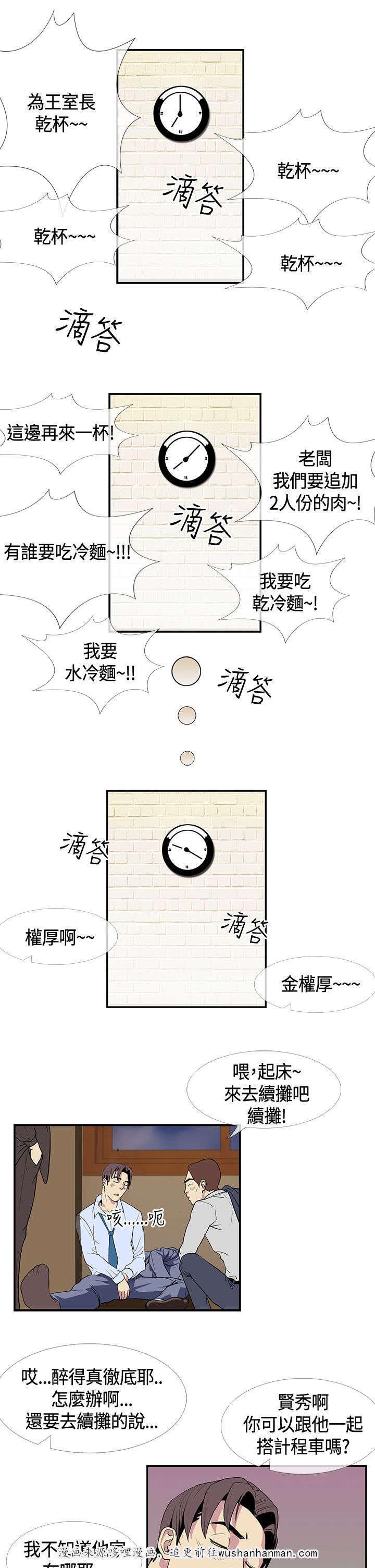 日本漫画口工子韩漫全集-19_喝醉以后无删减无遮挡章节图片 