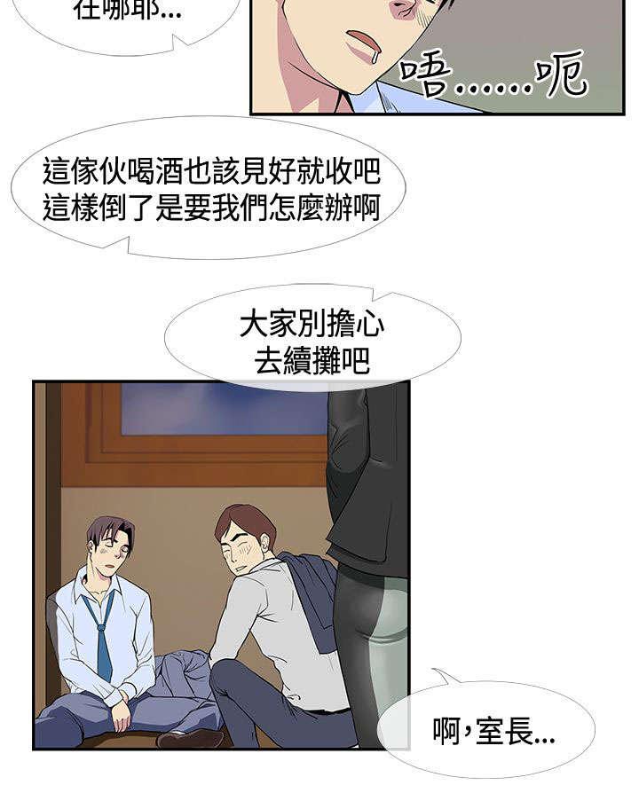 日本漫画口工子韩漫全集-19_喝醉以后无删减无遮挡章节图片 