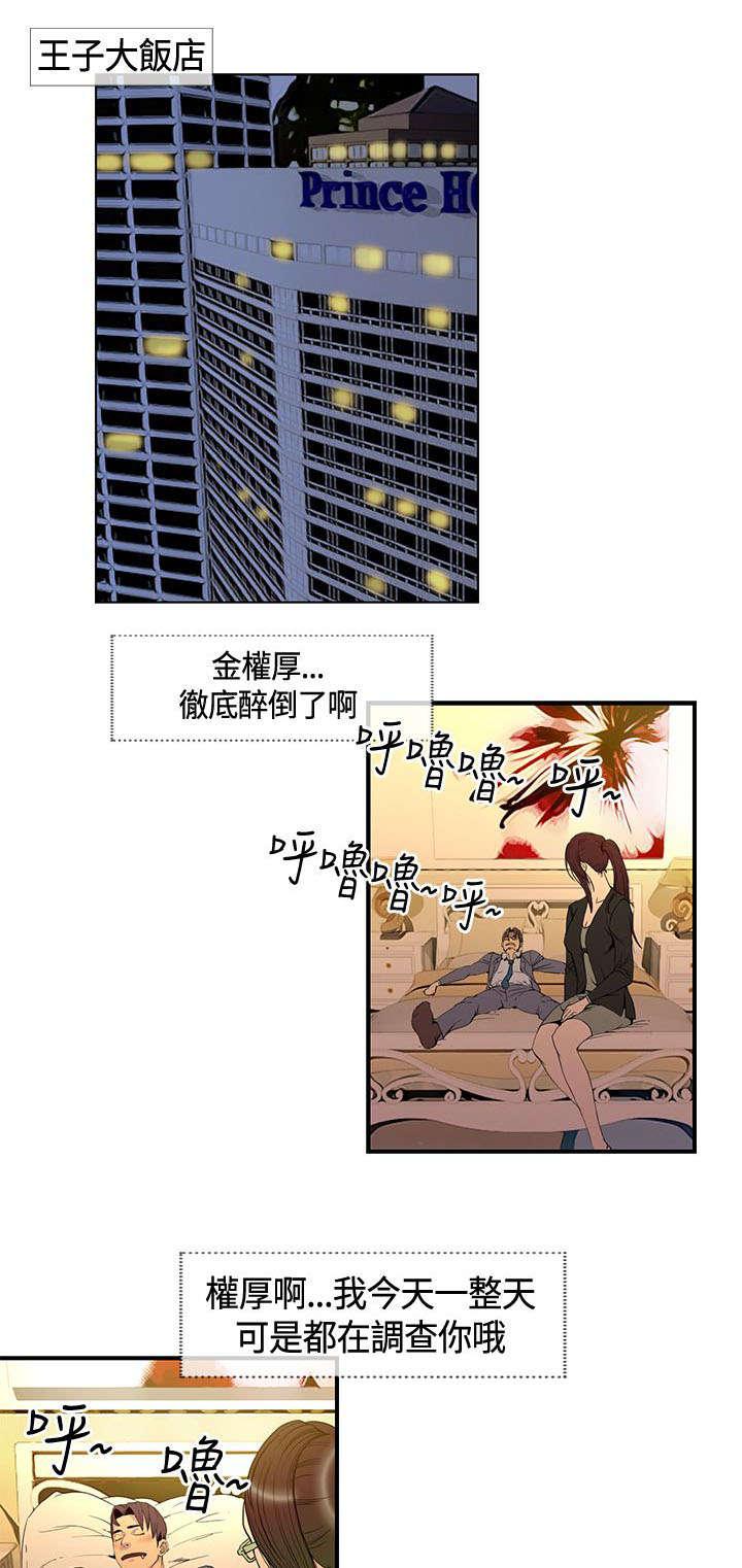 日本漫画口工子韩漫全集-20_梦到月香无删减无遮挡章节图片 