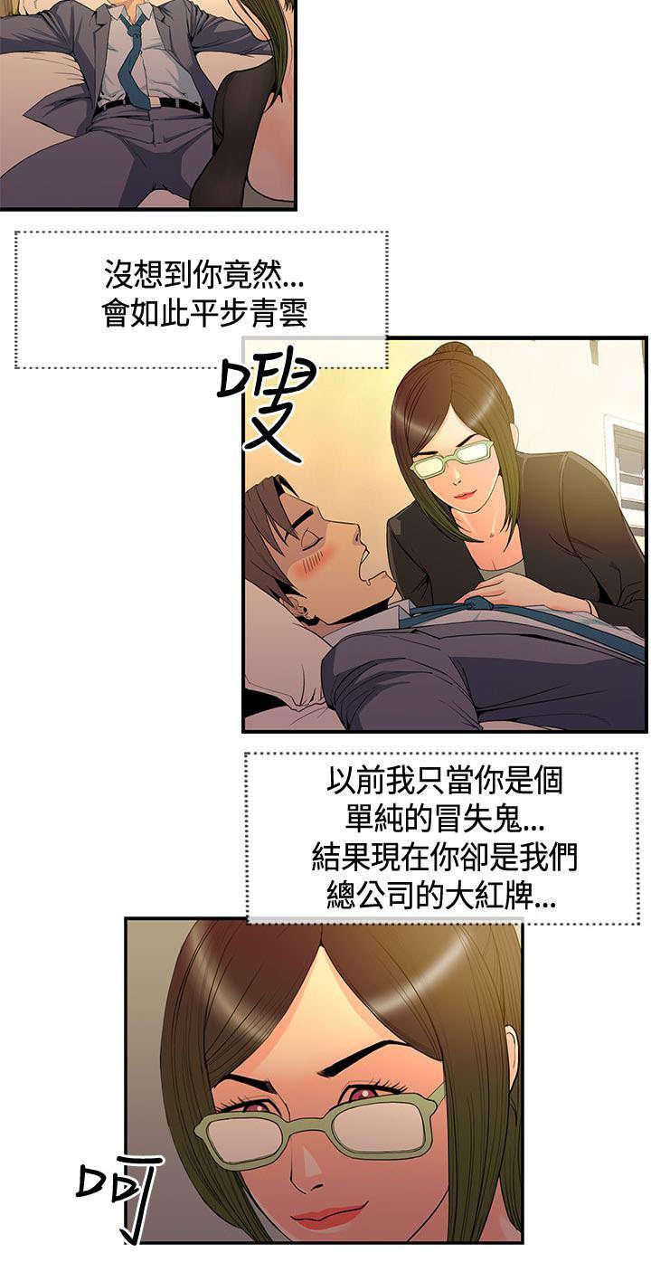 日本漫画口工子韩漫全集-20_梦到月香无删减无遮挡章节图片 