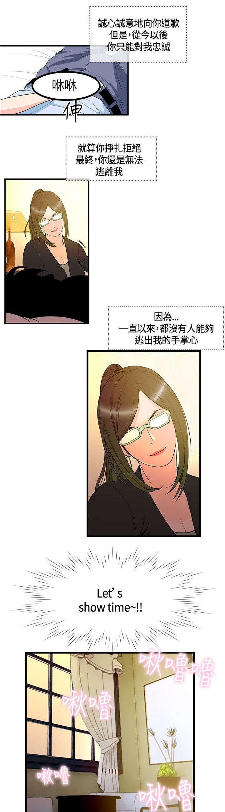 日本漫画口工子韩漫全集-20_梦到月香无删减无遮挡章节图片 