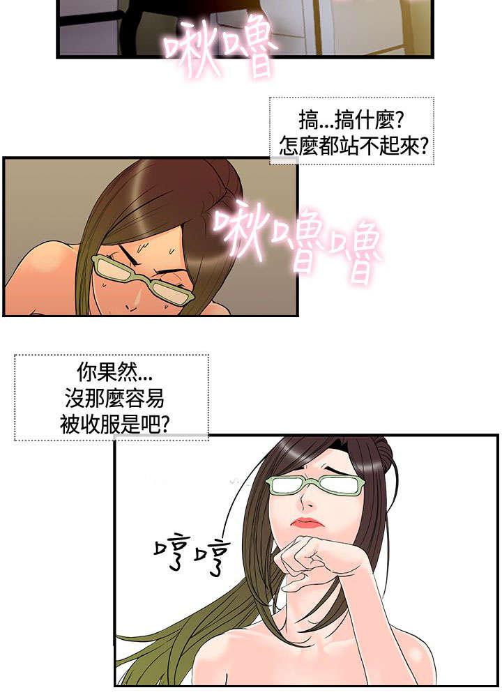 日本漫画口工子韩漫全集-20_梦到月香无删减无遮挡章节图片 