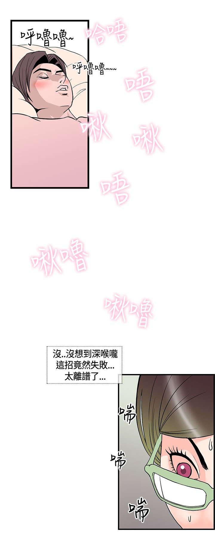 日本漫画口工子韩漫全集-20_梦到月香无删减无遮挡章节图片 
