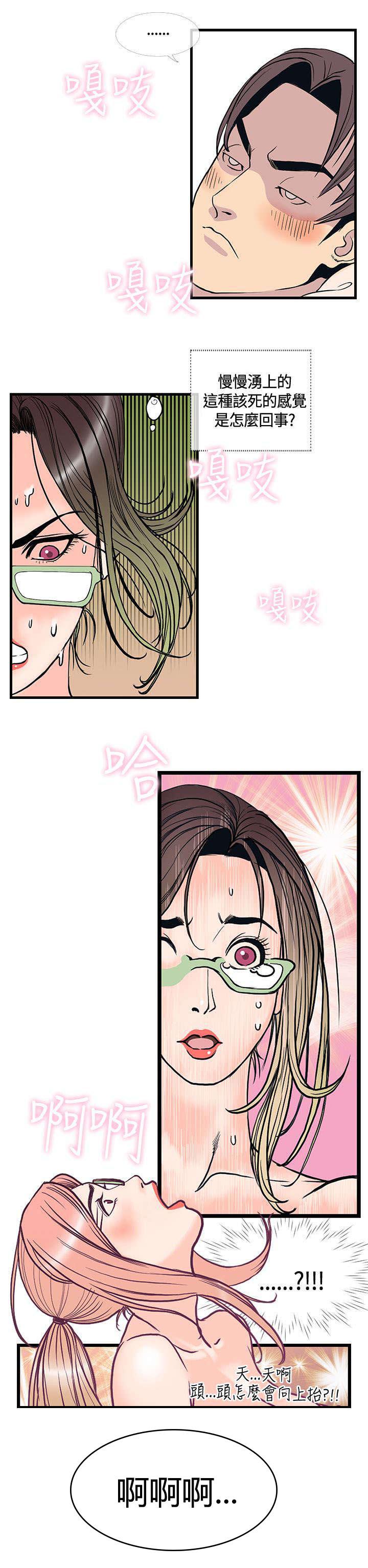 日本漫画口工子韩漫全集-20_梦到月香无删减无遮挡章节图片 