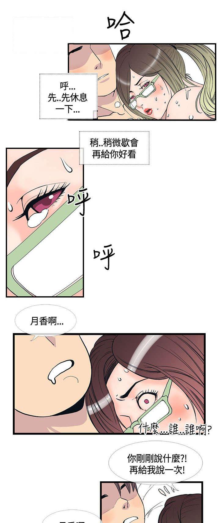日本漫画口工子韩漫全集-20_梦到月香无删减无遮挡章节图片 
