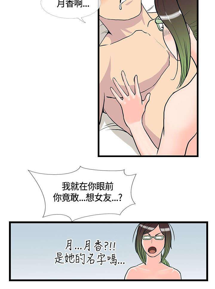 日本漫画口工子韩漫全集-20_梦到月香无删减无遮挡章节图片 