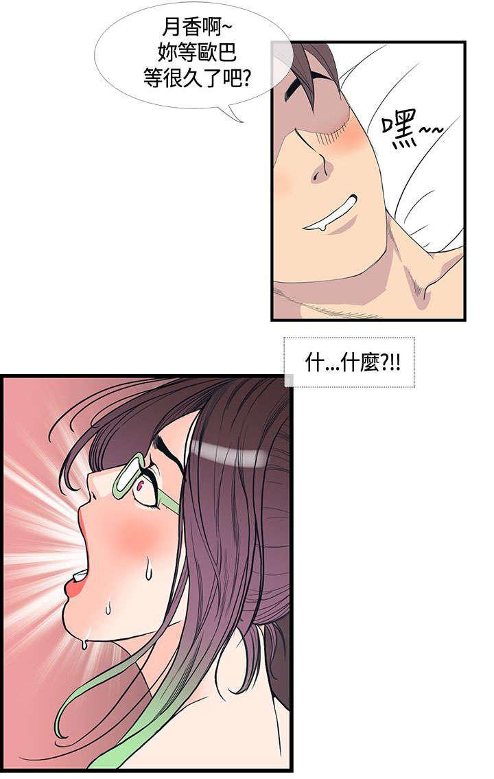 日本漫画口工子韩漫全集-20_梦到月香无删减无遮挡章节图片 