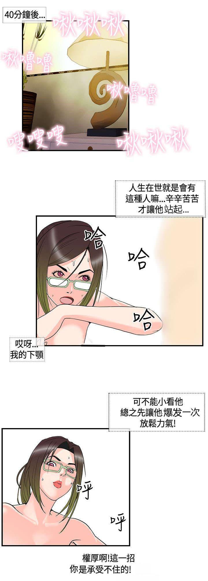 日本漫画口工子韩漫全集-20_梦到月香无删减无遮挡章节图片 