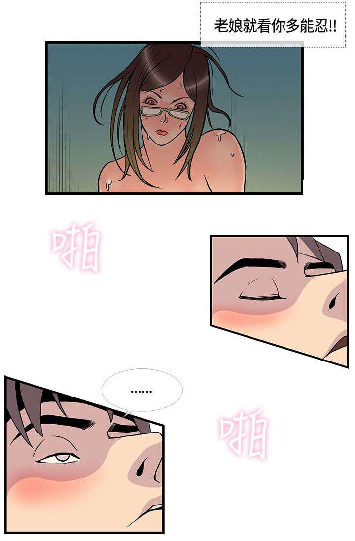 日本漫画口工子韩漫全集-20_梦到月香无删减无遮挡章节图片 