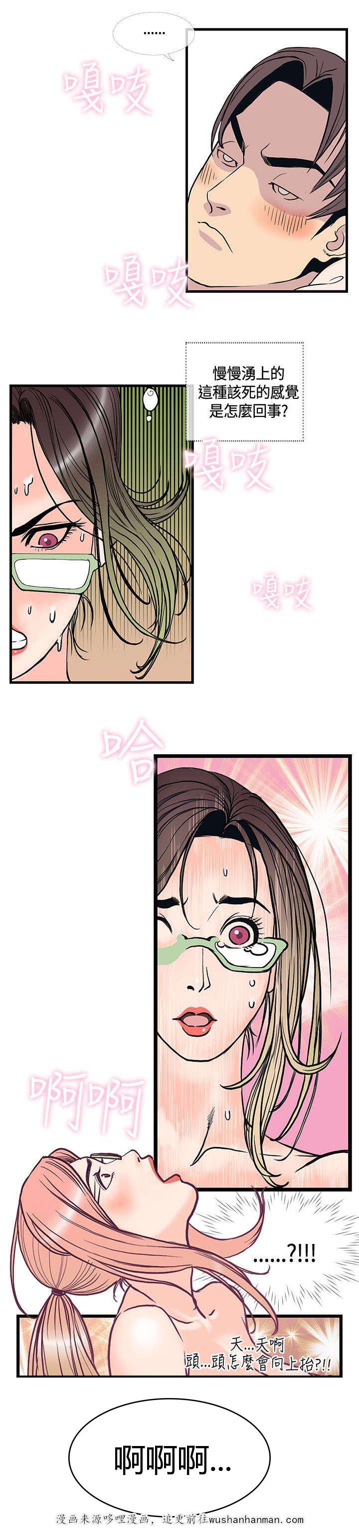 日本漫画口工子韩漫全集-20_梦到月香无删减无遮挡章节图片 