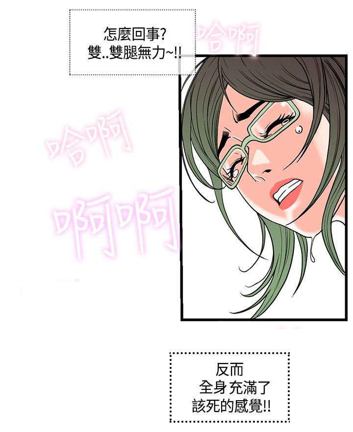 日本漫画口工子韩漫全集-21_不服输的室长无删减无遮挡章节图片 