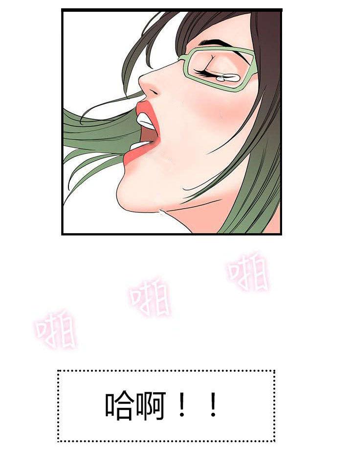 日本漫画口工子韩漫全集-21_不服输的室长无删减无遮挡章节图片 