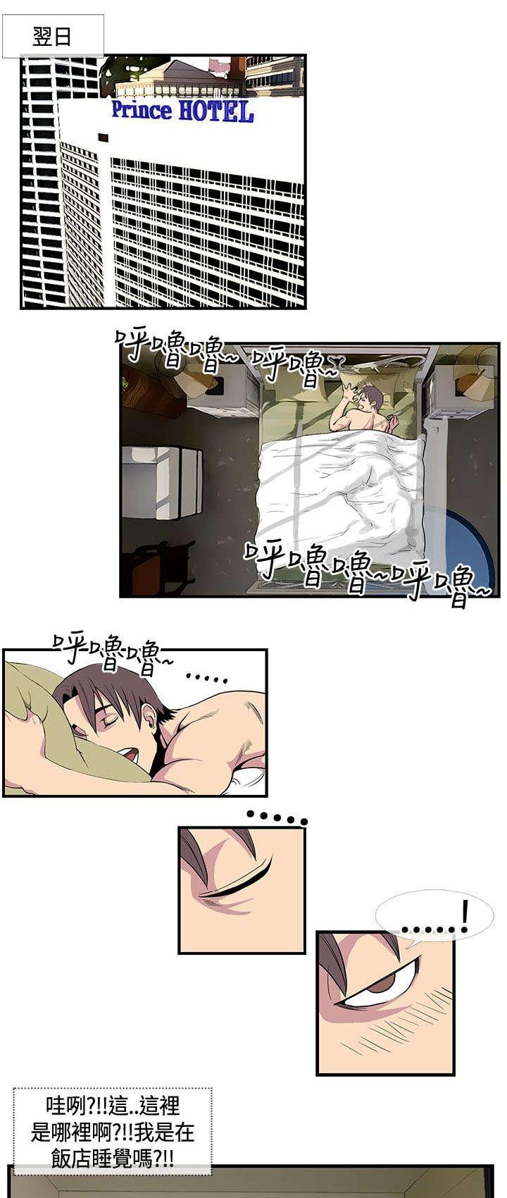 日本漫画口工子韩漫全集-21_不服输的室长无删减无遮挡章节图片 