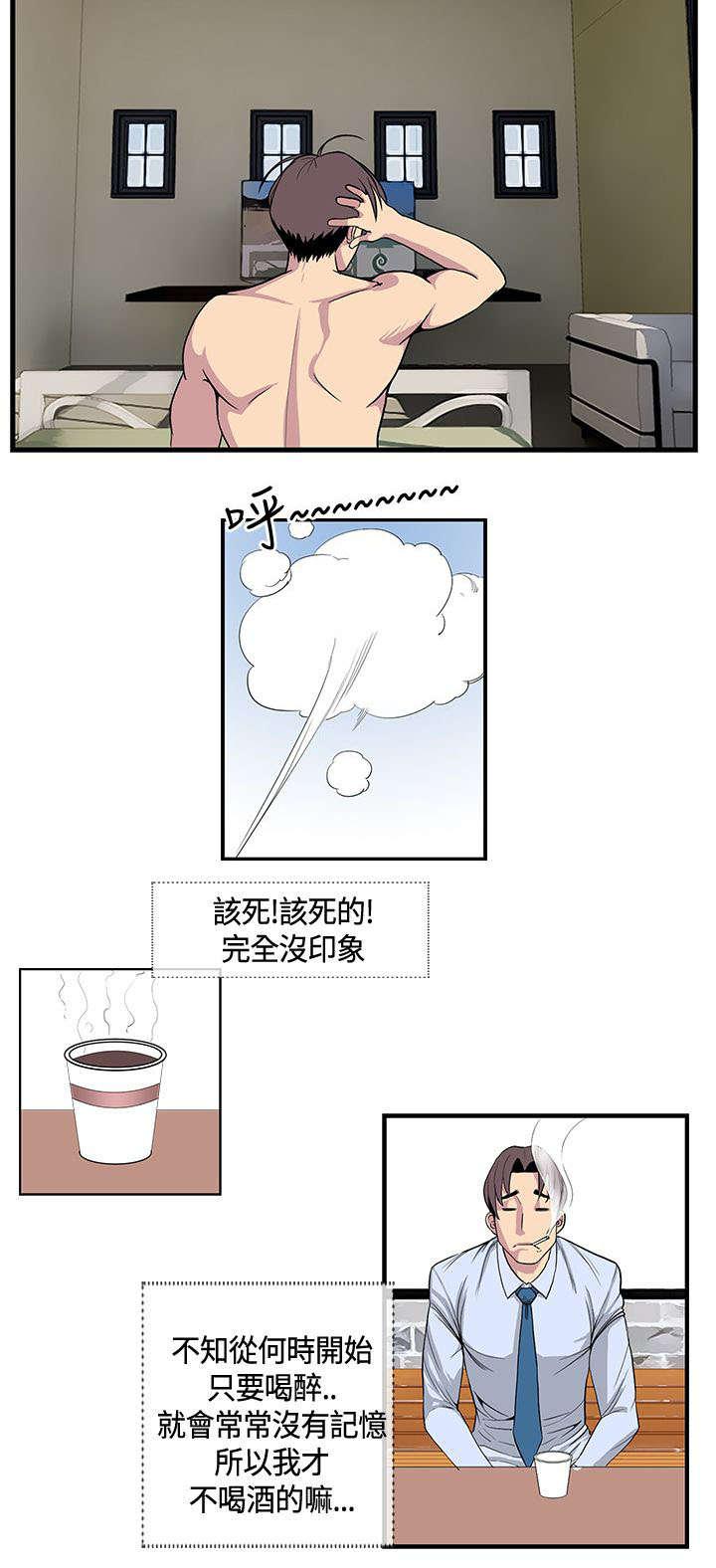 日本漫画口工子韩漫全集-21_不服输的室长无删减无遮挡章节图片 