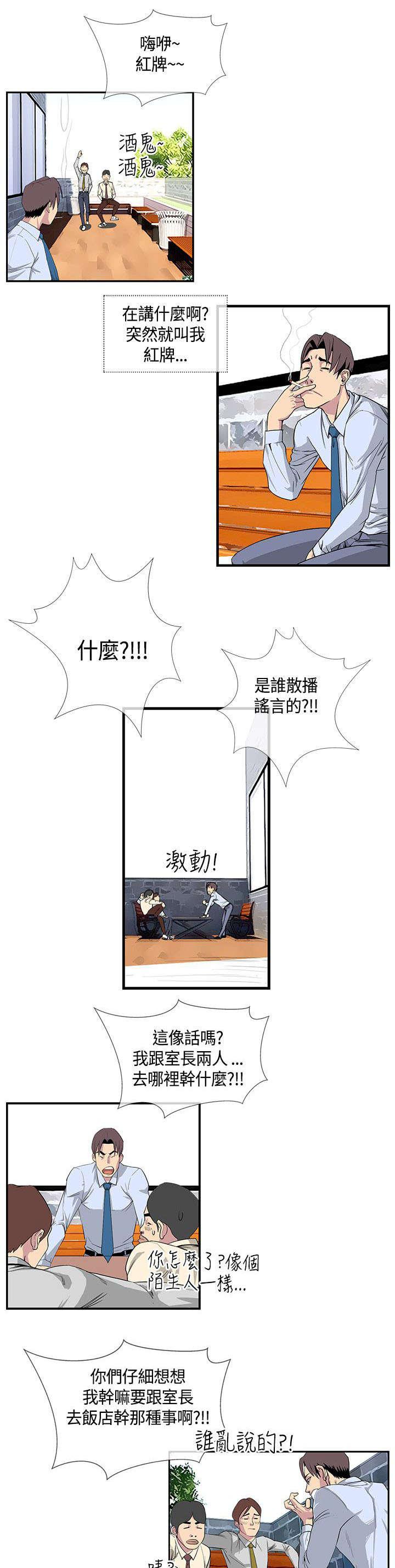 日本漫画口工子韩漫全集-21_不服输的室长无删减无遮挡章节图片 