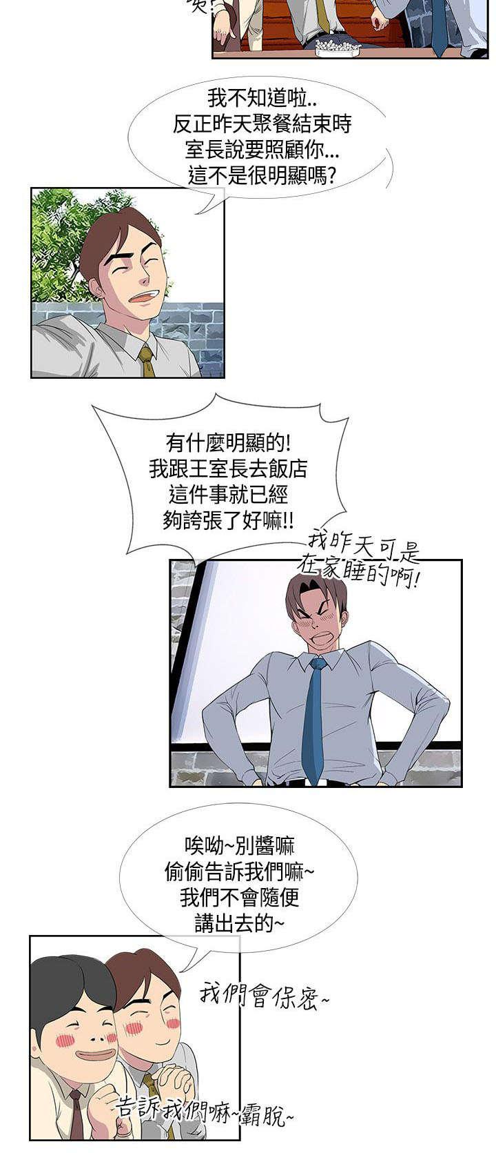 日本漫画口工子韩漫全集-21_不服输的室长无删减无遮挡章节图片 