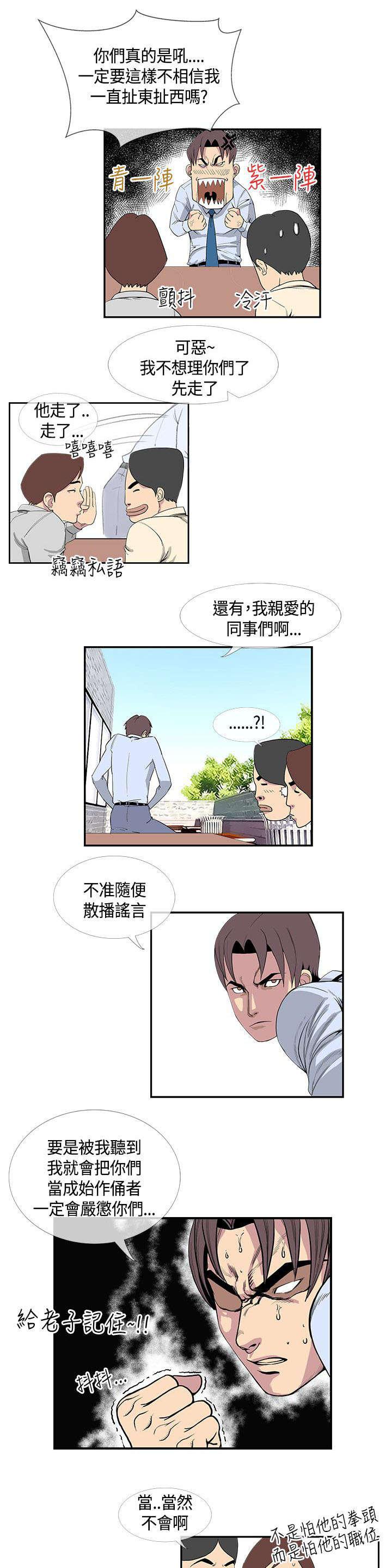 日本漫画口工子韩漫全集-21_不服输的室长无删减无遮挡章节图片 
