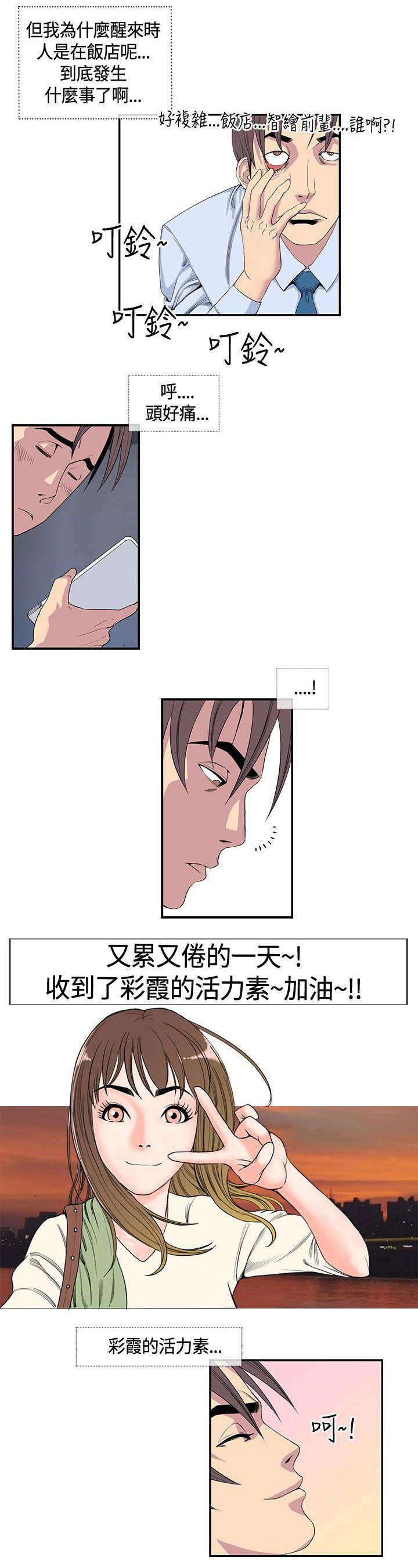 日本漫画口工子韩漫全集-21_不服输的室长无删减无遮挡章节图片 