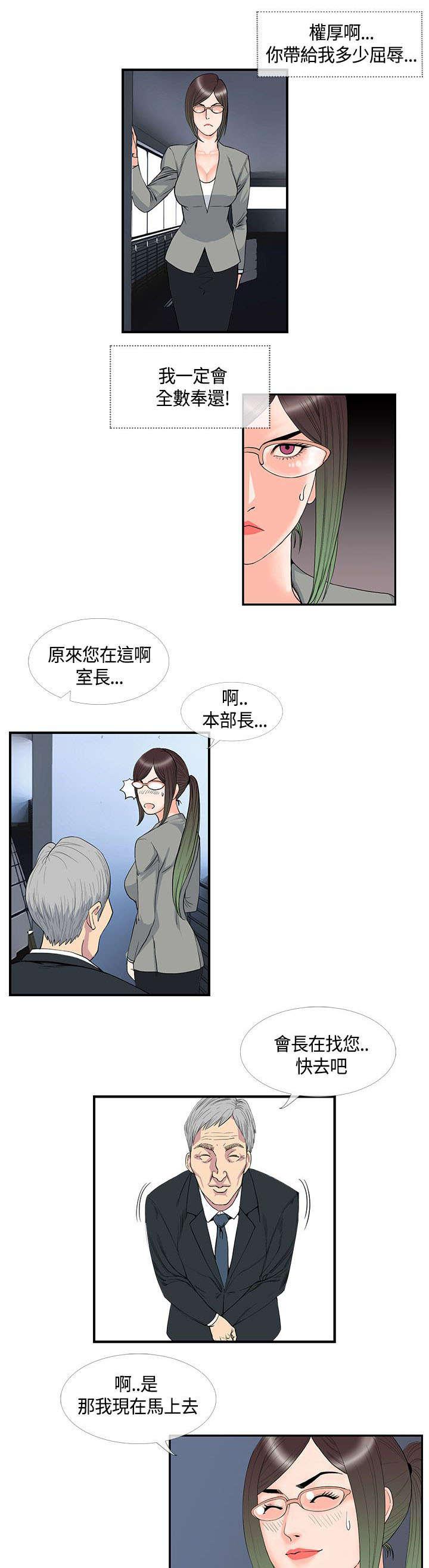 日本漫画口工子韩漫全集-21_不服输的室长无删减无遮挡章节图片 