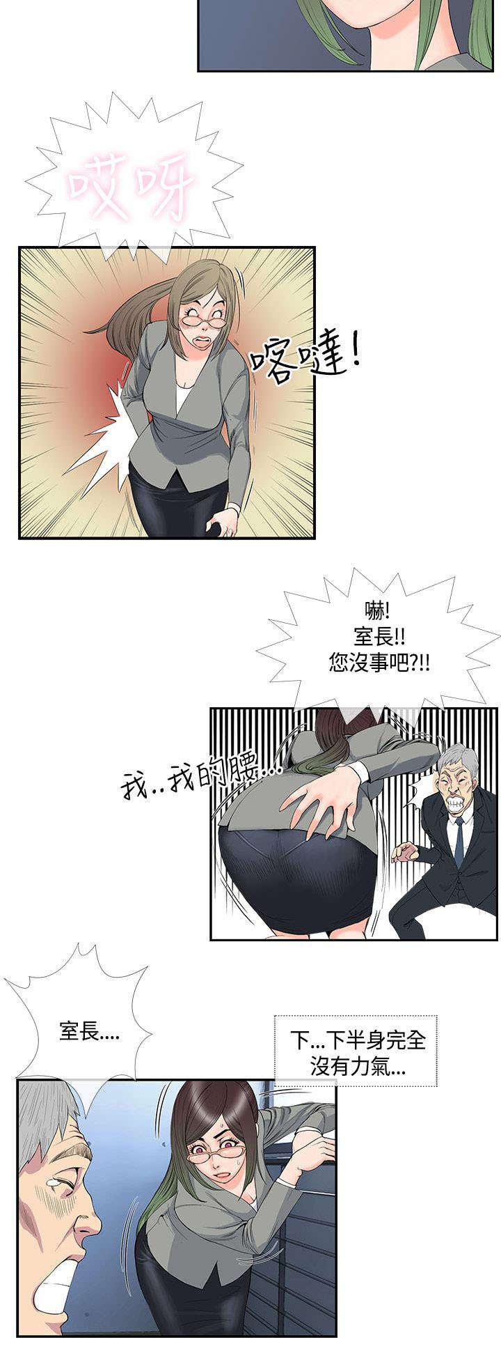 日本漫画口工子韩漫全集-21_不服输的室长无删减无遮挡章节图片 