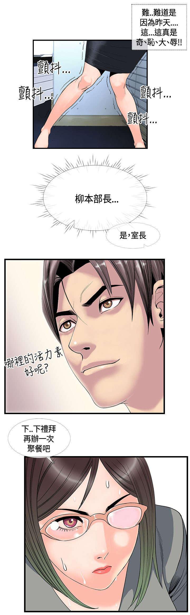 日本漫画口工子韩漫全集-21_不服输的室长无删减无遮挡章节图片 