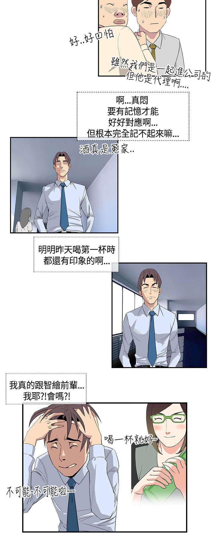 日本漫画口工子韩漫全集-21_不服输的室长无删减无遮挡章节图片 