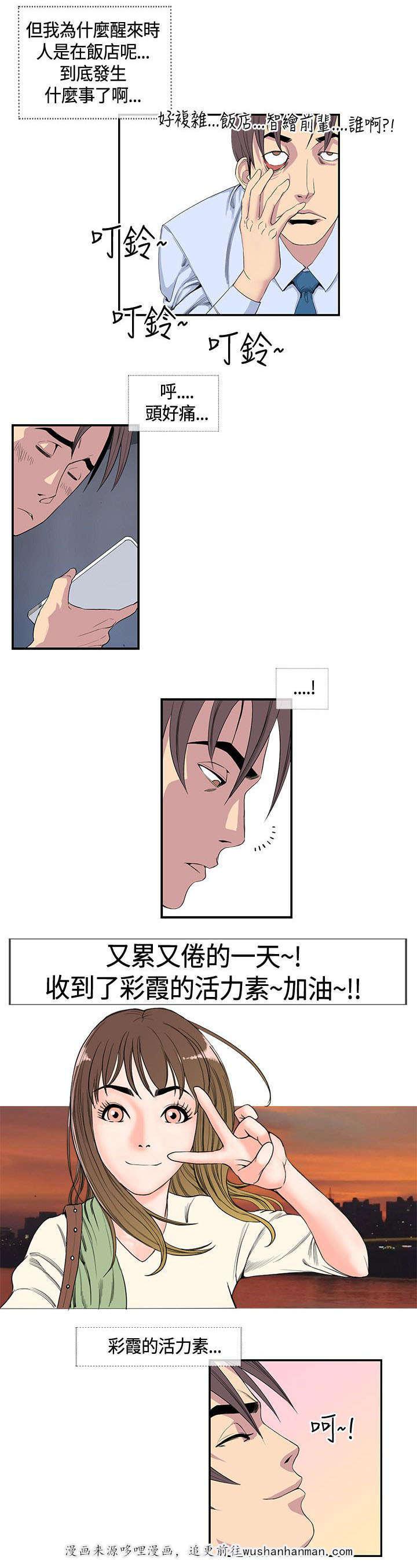日本漫画口工子韩漫全集-21_不服输的室长无删减无遮挡章节图片 