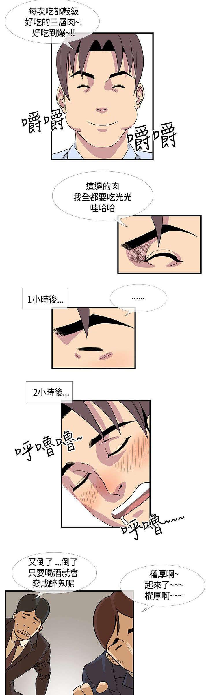 日本漫画口工子韩漫全集-22_梦到梅月无删减无遮挡章节图片 