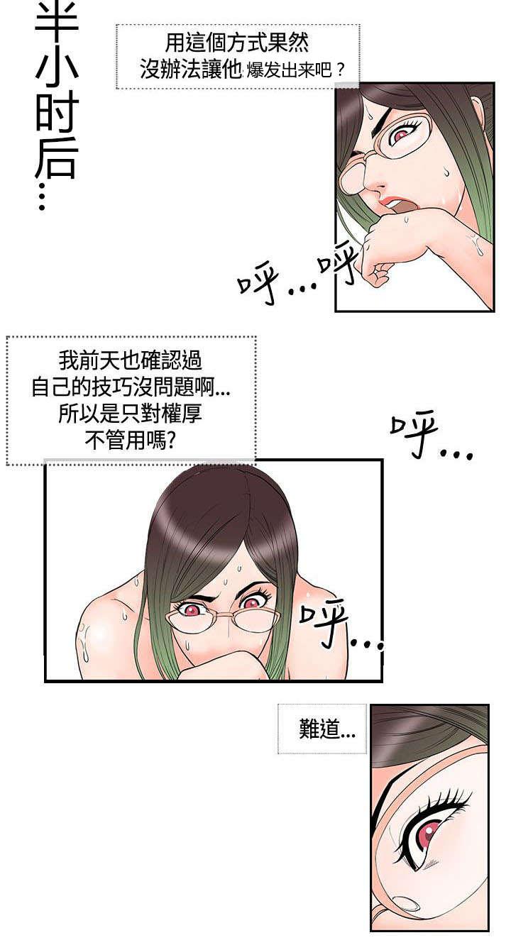 日本漫画口工子韩漫全集-22_梦到梅月无删减无遮挡章节图片 