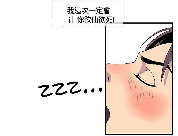 日本漫画口工子韩漫全集-22_梦到梅月无删减无遮挡章节图片 