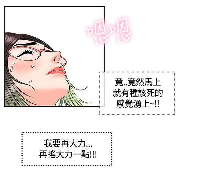 日本漫画口工子韩漫全集-22_梦到梅月无删减无遮挡章节图片 