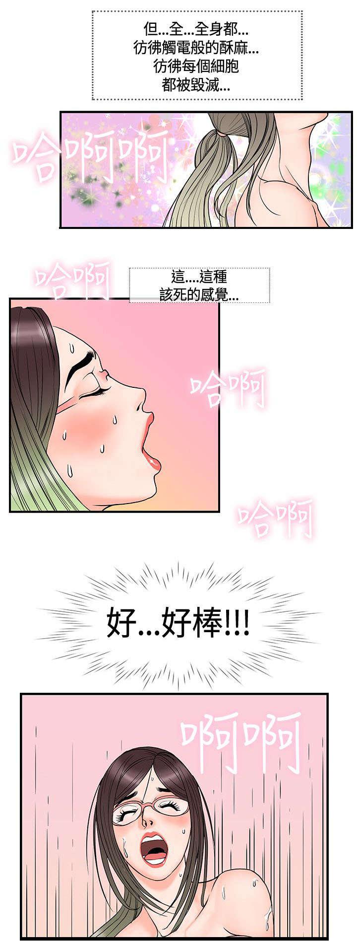 日本漫画口工子韩漫全集-22_梦到梅月无删减无遮挡章节图片 