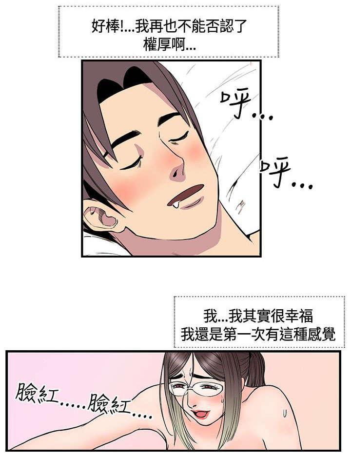 日本漫画口工子韩漫全集-22_梦到梅月无删减无遮挡章节图片 