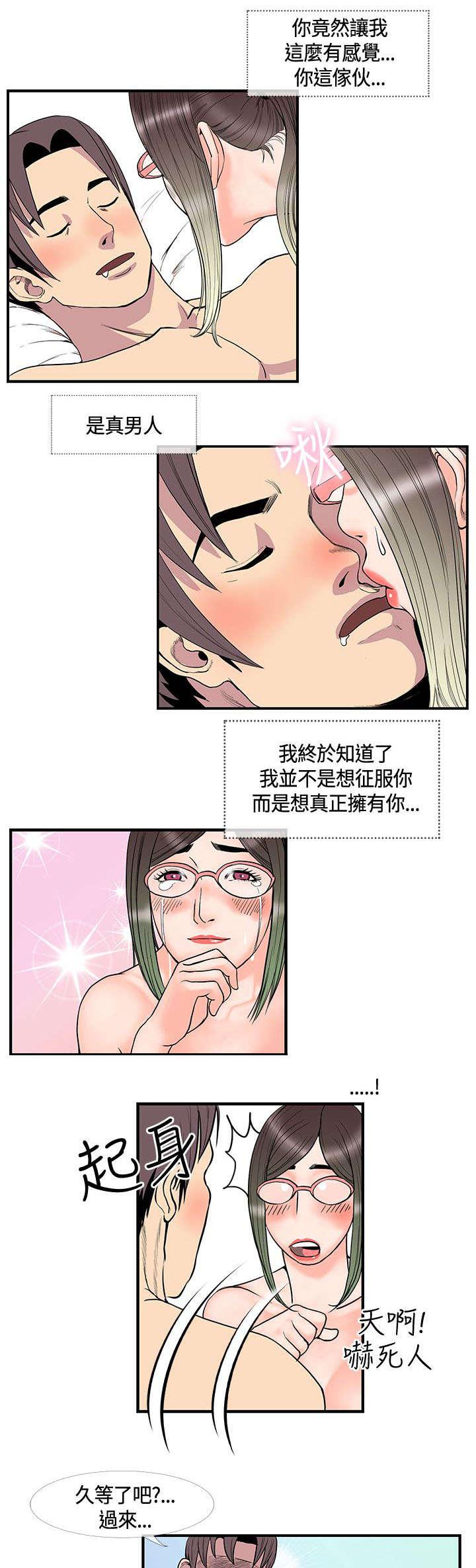 日本漫画口工子韩漫全集-22_梦到梅月无删减无遮挡章节图片 
