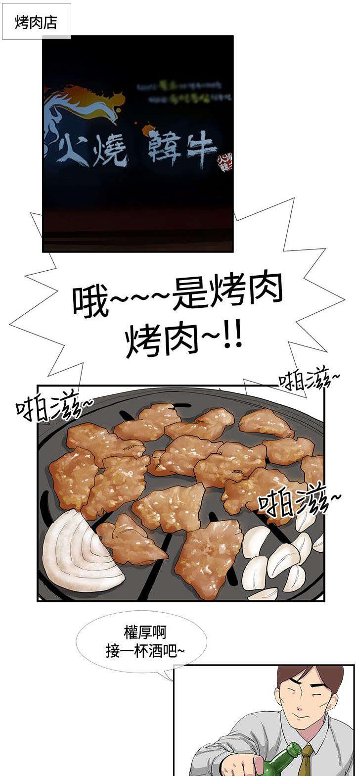日本漫画口工子韩漫全集-22_梦到梅月无删减无遮挡章节图片 