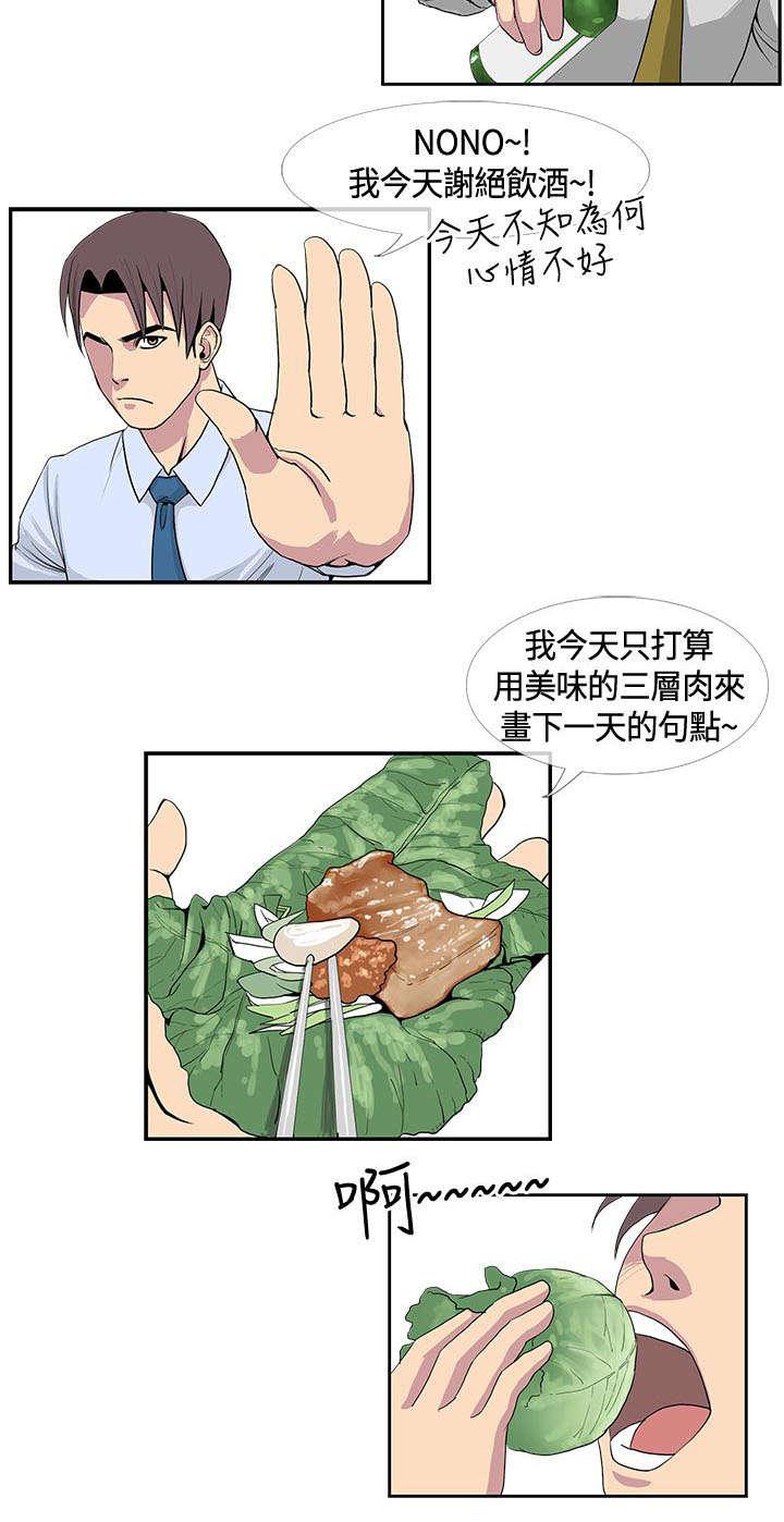 日本漫画口工子韩漫全集-22_梦到梅月无删减无遮挡章节图片 