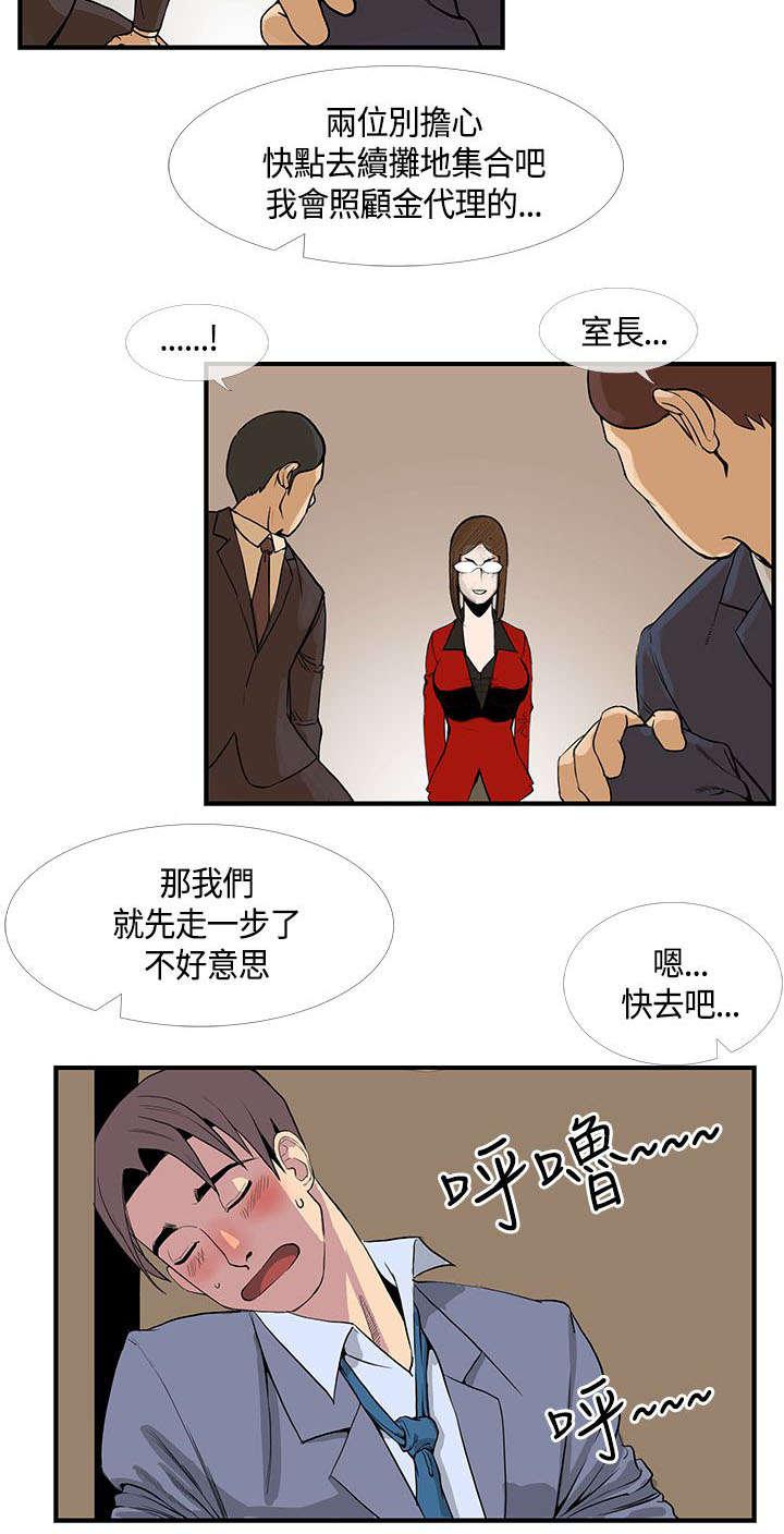 日本漫画口工子韩漫全集-22_梦到梅月无删减无遮挡章节图片 