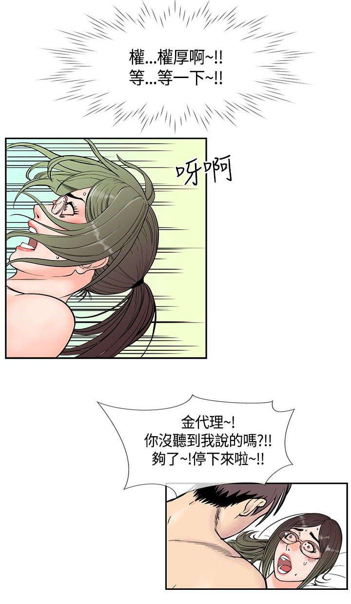 日本漫画口工子韩漫全集-23_再去天堂无删减无遮挡章节图片 